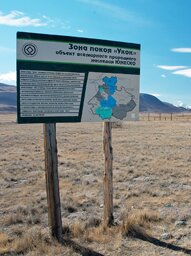 Bilboard at the entrance of Ukok Plateau